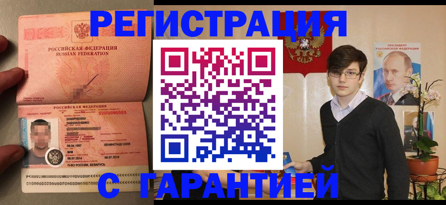 временная регистрация в квартире в Тайшете