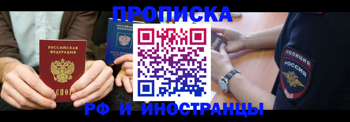 где прописаться в Тайшете