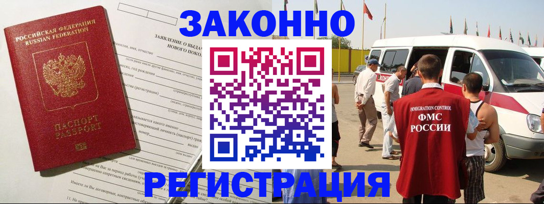прописка штамп в Тайшете