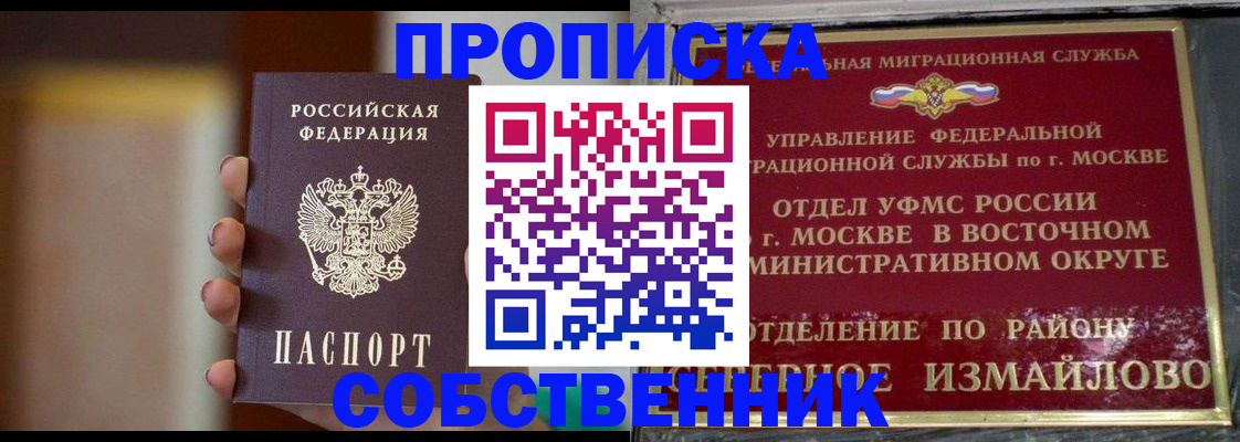где прописаться в Тайшете