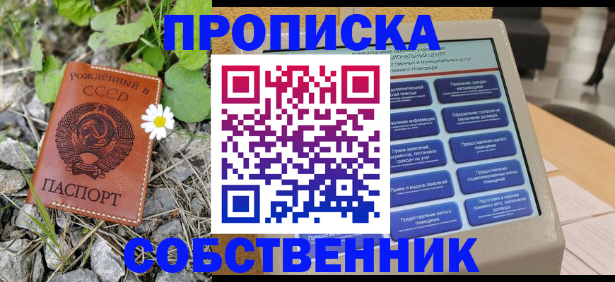 временная регистрация недорого в Тайшете
